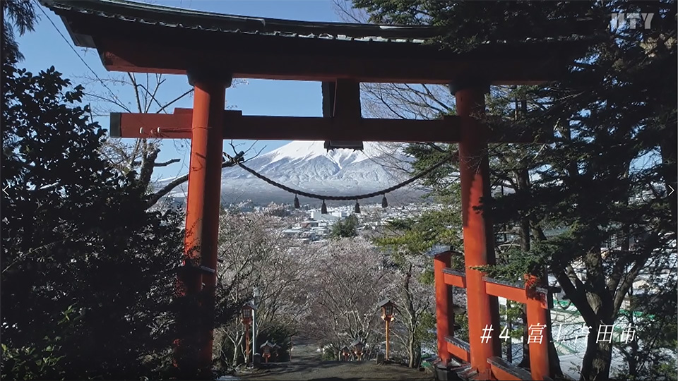 やまなしドローン紀行 #4 富士吉田市