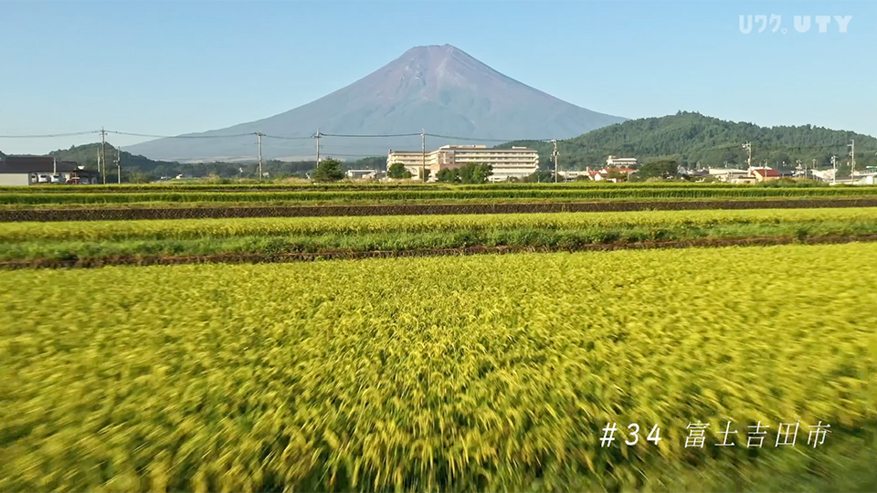 やまなしドローン紀行 #34 富士吉田市